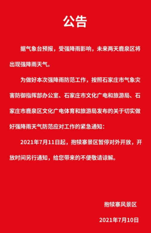 承德天气预警(承德天气预警,咳血怎么回事)-第3张图片-微云百科 承德天气预警(承德天气预警,咳血怎么回事)-第3张图片-微云百科