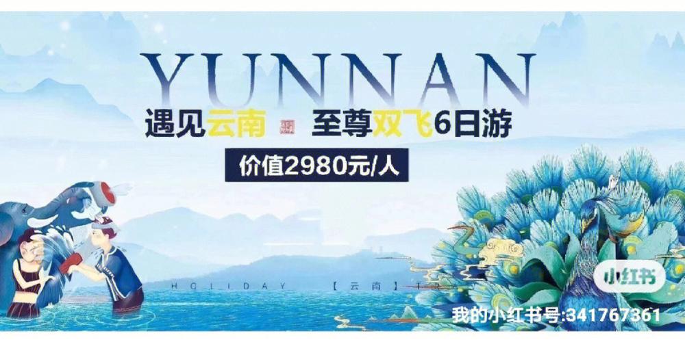 云南旅游攻略6天5晚,云南旅游攻略6天5晚大概费用多少-第3张图片-微云百科 云南旅游攻略6天5晚,云南旅游攻略6天5晚大概费用多少-第3张图片-微云百科