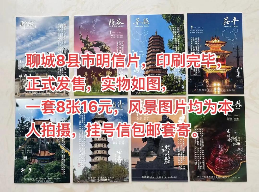 聊城出发三天旅游攻略（聊城出发二日游）-第2张图片-微云百科