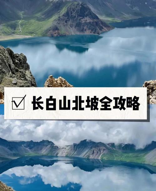 敦化至长白山旅游攻略 - 敦化到长白山一日游团-第5张图片-微云百科 敦化至长白山旅游攻略 - 敦化到长白山一日游团-第5张图片-微云百科