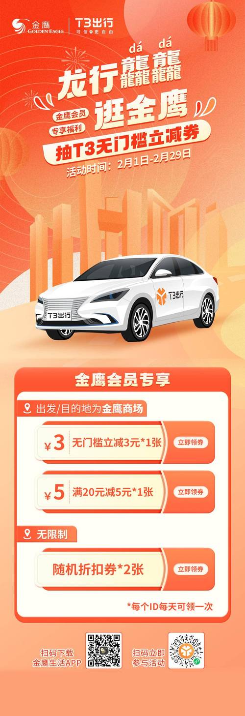 丅三出行公司地址（第三出行）-第4张图片-微云百科