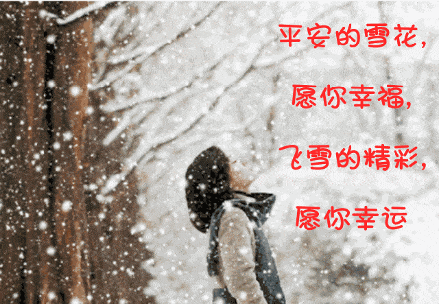 下雪天出行朋友 - 下雪出去玩的朋友圈-第1张图片-微云百科