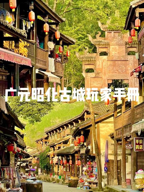 广元昭化古城旅游攻略(广元昭化古城旅游攻略一日游)-第5张图片-微云百科 广元昭化古城旅游攻略(广元昭化古城旅游攻略一日游)-第5张图片-微云百科