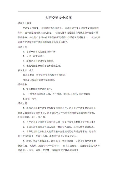 夏季出行安全教案,夏季出行安全知识-第4张图片-微云百科 夏季出行安全教案,夏季出行安全知识-第4张图片-微云百科