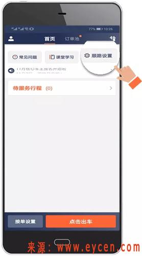 西安阳光出行怎么能接大单，阳光出行网约车西安分公司-第1张图片-微云百科