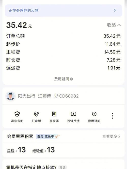 西安阳光出行怎么能接大单，阳光出行网约车西安分公司-第6张图片-微云百科