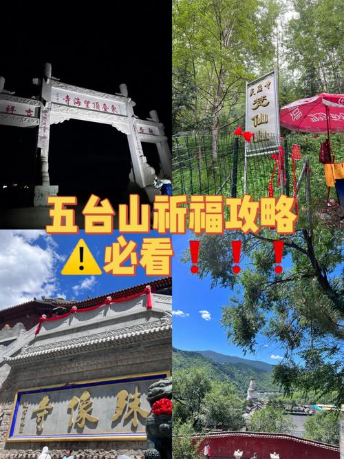 包头到五台山旅游攻略 - 包头到五台山沿途自驾景点-第2张图片-微云百科