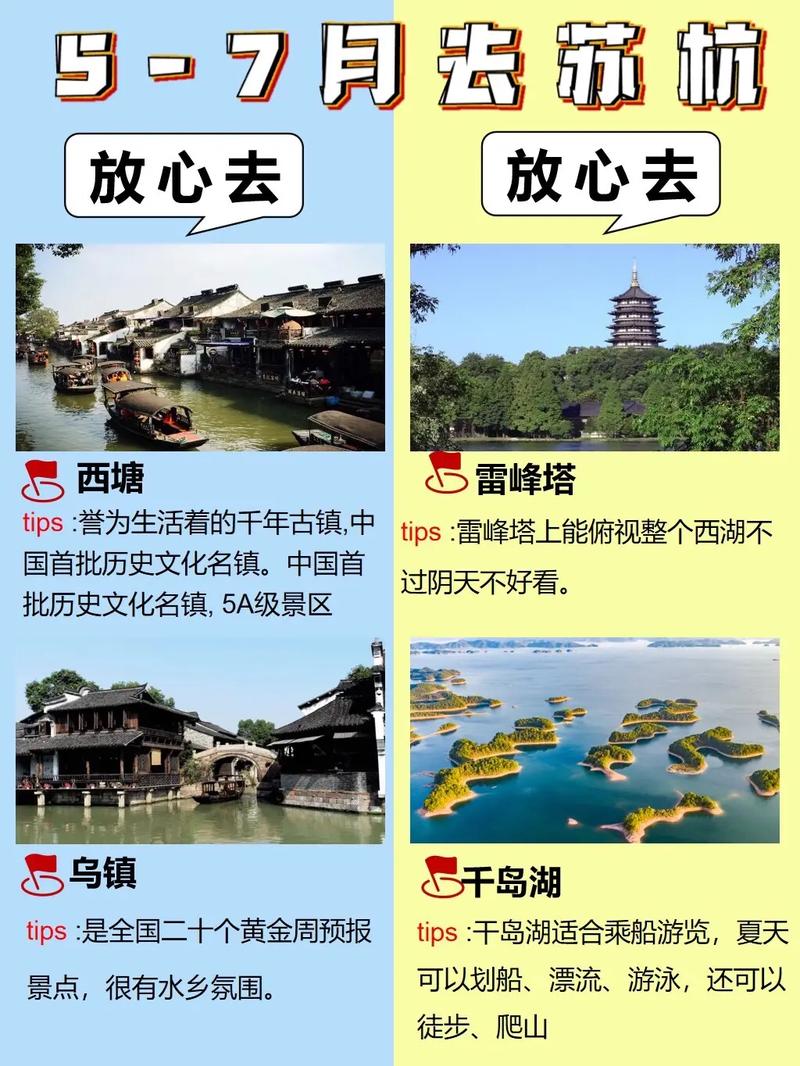 苏州杭州上海旅游攻略 - 苏州杭州上海旅游攻略七日游跟团还是自驾游-第2张图片-微云百科 苏州杭州上海旅游攻略 - 苏州杭州上海旅游攻略七日游跟团还是自驾游-第2张图片-微云百科