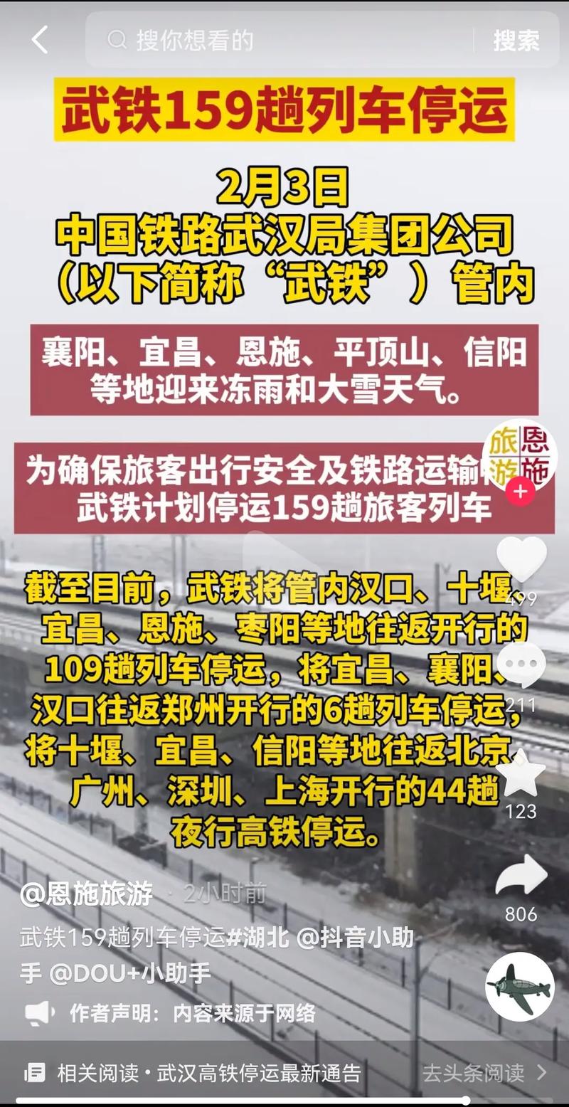 雨雪天气出行(雨雪天气出行安全注意事项)-第6张图片-微云百科 雨雪天气出行(雨雪天气出行安全注意事项)-第6张图片-微云百科