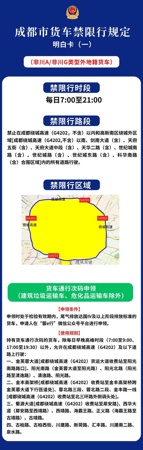 下午几点不适合跑高速出行 - 下午高速什么时候开-第1张图片-微云百科 下午几点不适合跑高速出行 - 下午高速什么时候开-第1张图片-微云百科