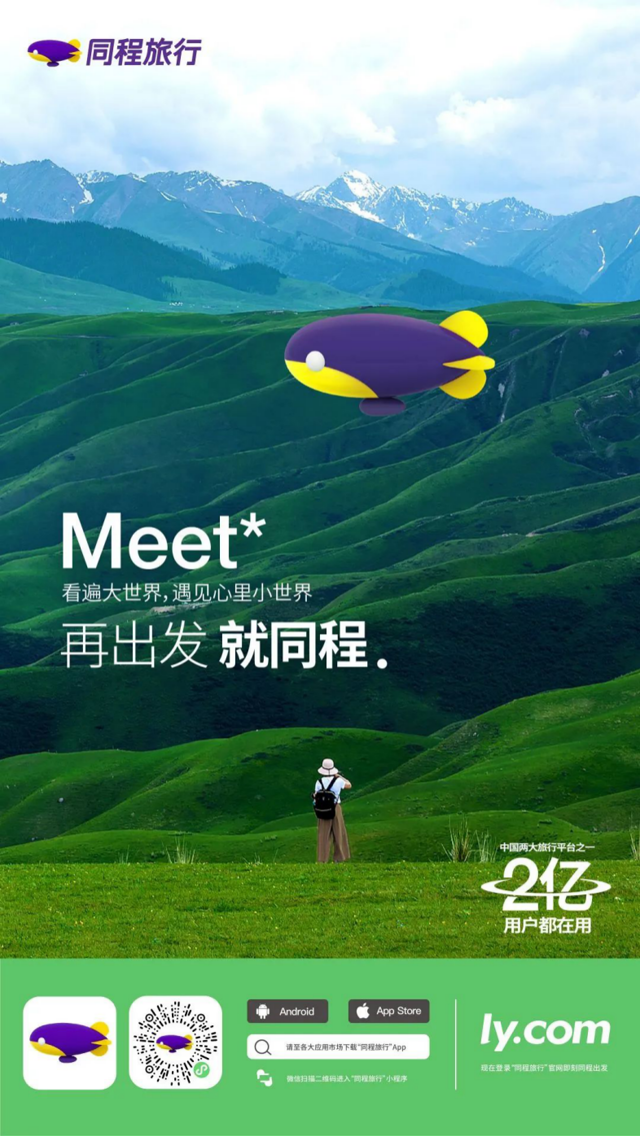 下沉市场出行项目,下沉市场出行项目怎么写-第2张图片-微云百科 下沉市场出行项目,下沉市场出行项目怎么写-第2张图片-微云百科