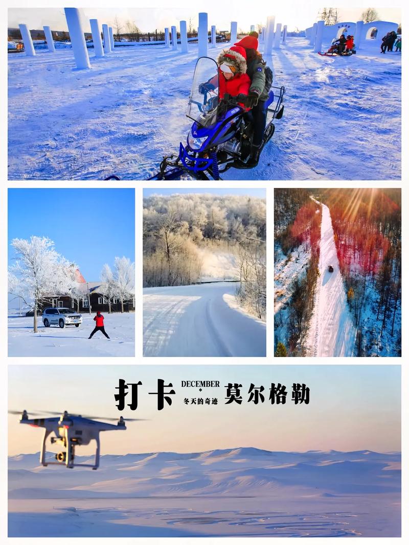 冬季呼伦贝尔旅游攻略，呼伦贝尔冬天去哪里玩-第4张图片-微云百科