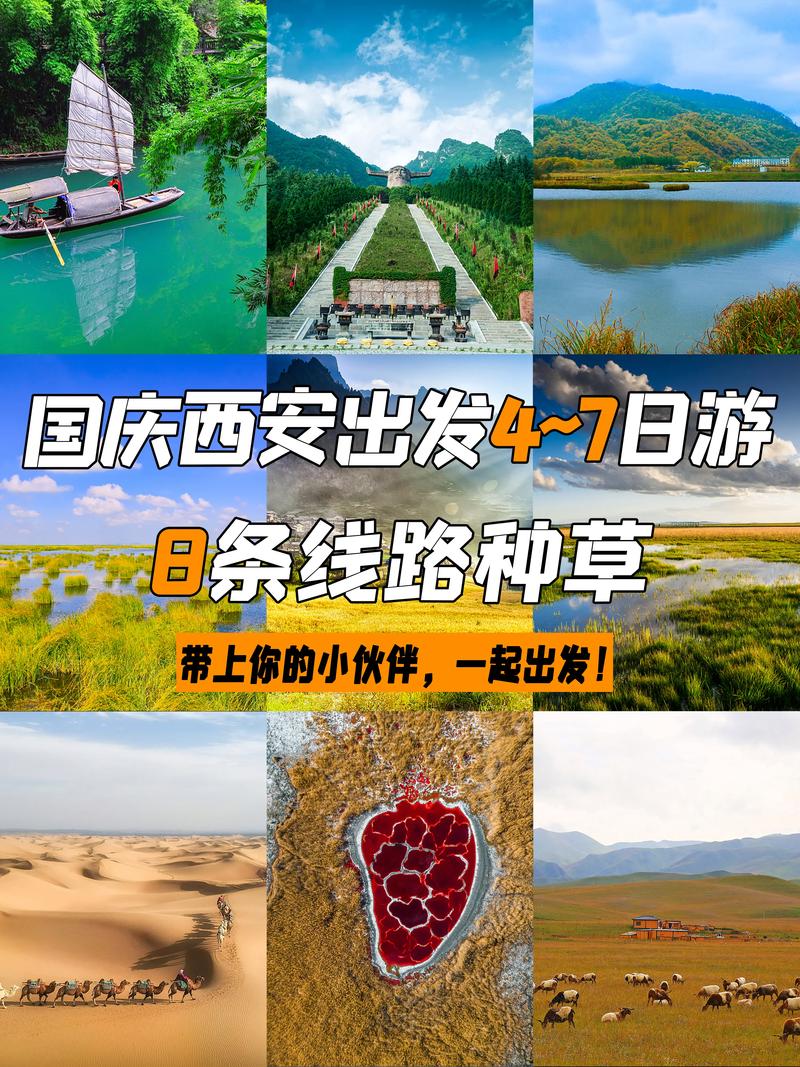 西安国庆节出行人数统计（西安国庆出行政策）-第8张图片-微云百科