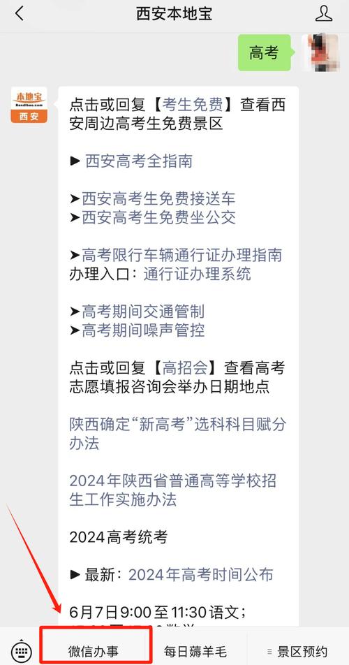 西安市今起恢复正常出行离(西安最新出入政策9月)-第4张图片-微云百科 西安市今起恢复正常出行离(西安最新出入政策9月)-第4张图片-微云百科
