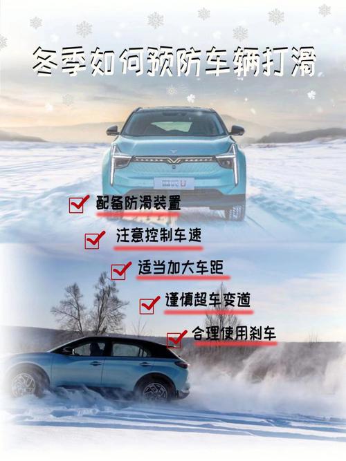 下雪出行怎样防滑(下雪天车的防滑功能需打开吗)-第7张图片-微云百科 下雪出行怎样防滑(下雪天车的防滑功能需打开吗)-第7张图片-微云百科