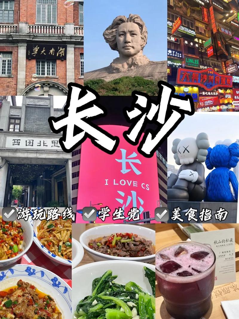 武汉长沙旅游攻略三天 - 我想要武汉长沙玩两天-第5张图片-微云百科 武汉长沙旅游攻略三天 - 我想要武汉长沙玩两天-第5张图片-微云百科