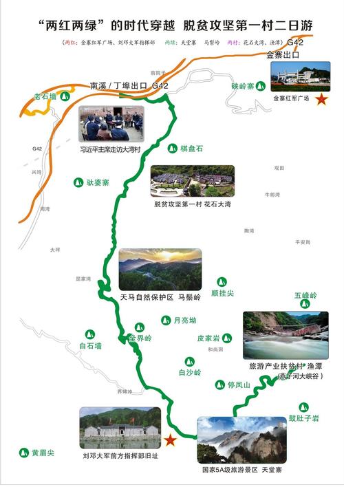 天堂寨风景区旅游攻略（天堂寨风景区旅游攻略跟团多少钱）-第1张图片-微云百科