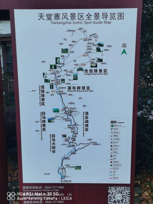 天堂寨风景区旅游攻略（天堂寨风景区旅游攻略跟团多少钱）-第7张图片-微云百科
