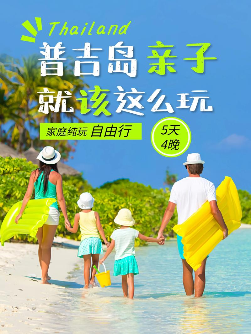 普吉岛自由行旅游攻略（普吉岛一日游攻略）-第3张图片-微云百科