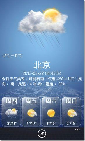 谷歌天气(谷歌天气预报手机版)-第4张图片-微云百科 谷歌天气(谷歌天气预报手机版)-第4张图片-微云百科