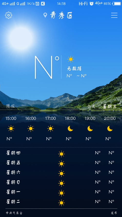 谷歌天气(谷歌天气预报手机版)-第7张图片-微云百科 谷歌天气(谷歌天气预报手机版)-第7张图片-微云百科