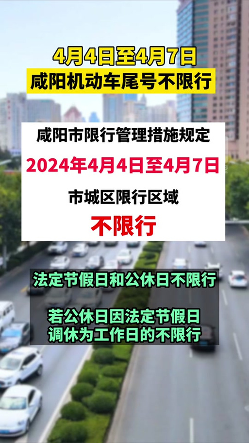 西安清明节出行规定,西安清明节期间限号吗-第6张图片-微云百科 西安清明节出行规定,西安清明节期间限号吗-第6张图片-微云百科