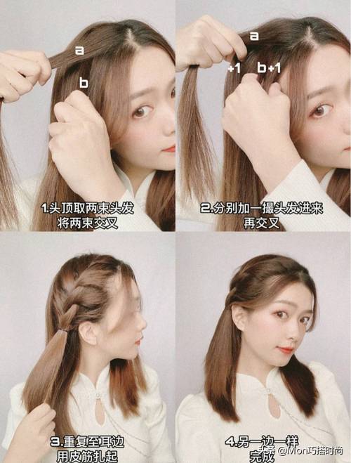 夏季出行短发扎发图(夏季出行攻略)-第4张图片-微云百科 夏季出行短发扎发图(夏季出行攻略)-第4张图片-微云百科
