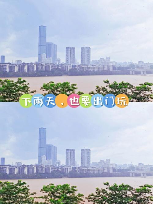 下雨打破出行计划英文 - 下雨打破出行计划英文怎么说-第2张图片-微云百科