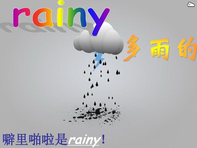 下雨打破出行计划英文 - 下雨打破出行计划英文怎么说-第4张图片-微云百科