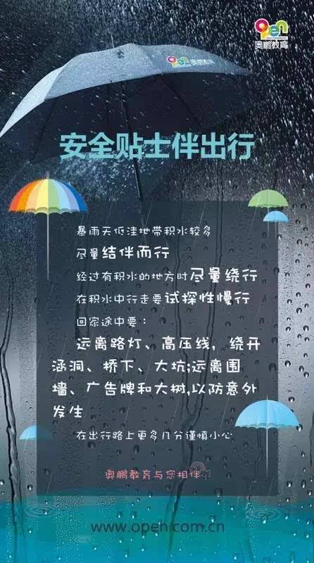 下雨出行祝福自己(下雨出行祝福自己的话)-第1张图片-微云百科 下雨出行祝福自己(下雨出行祝福自己的话)-第1张图片-微云百科