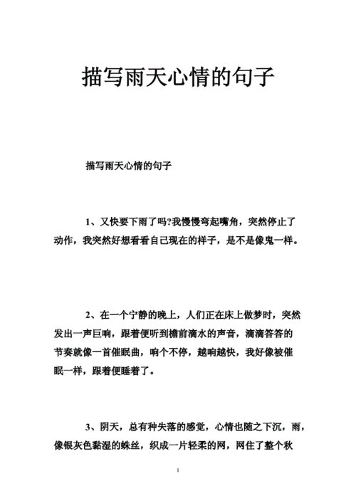 下雨出行祝福自己(下雨出行祝福自己的话)-第3张图片-微云百科 下雨出行祝福自己(下雨出行祝福自己的话)-第3张图片-微云百科
