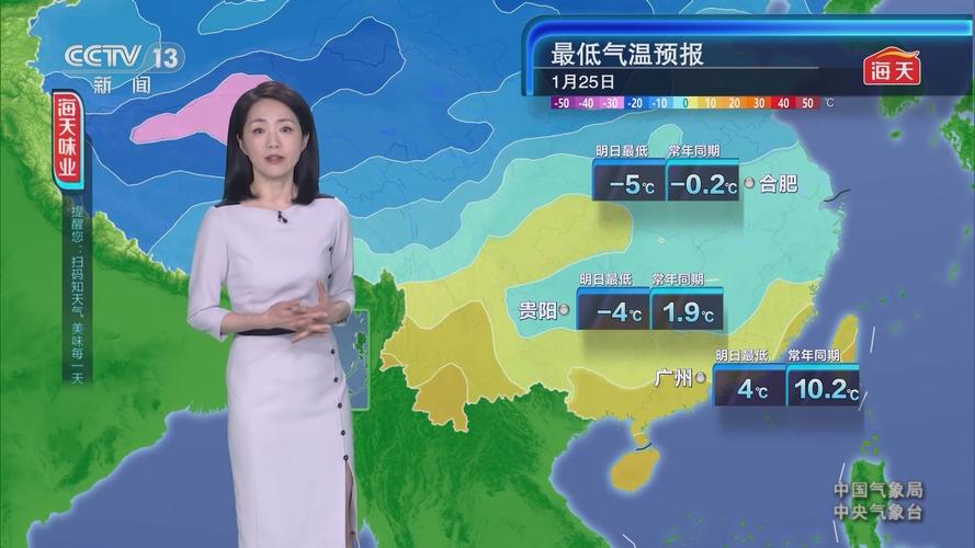 cctv1在线直播天气预报 - cctv1在线直播天气预报回放-第7张图片-微云百科 cctv1在线直播天气预报 - cctv1在线直播天气预报回放-第7张图片-微云百科