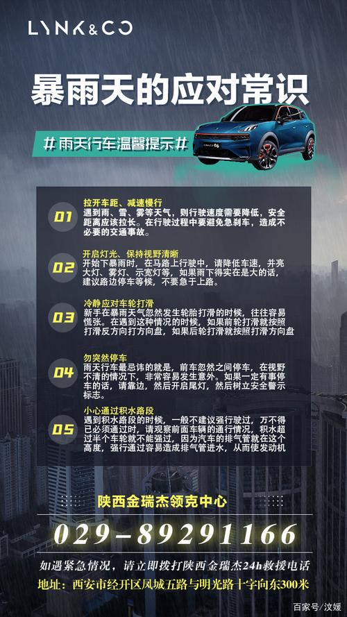 下大雨出行了出行注意事项(下大雨出门)-第5张图片-微云百科 下大雨出行了出行注意事项(下大雨出门)-第5张图片-微云百科