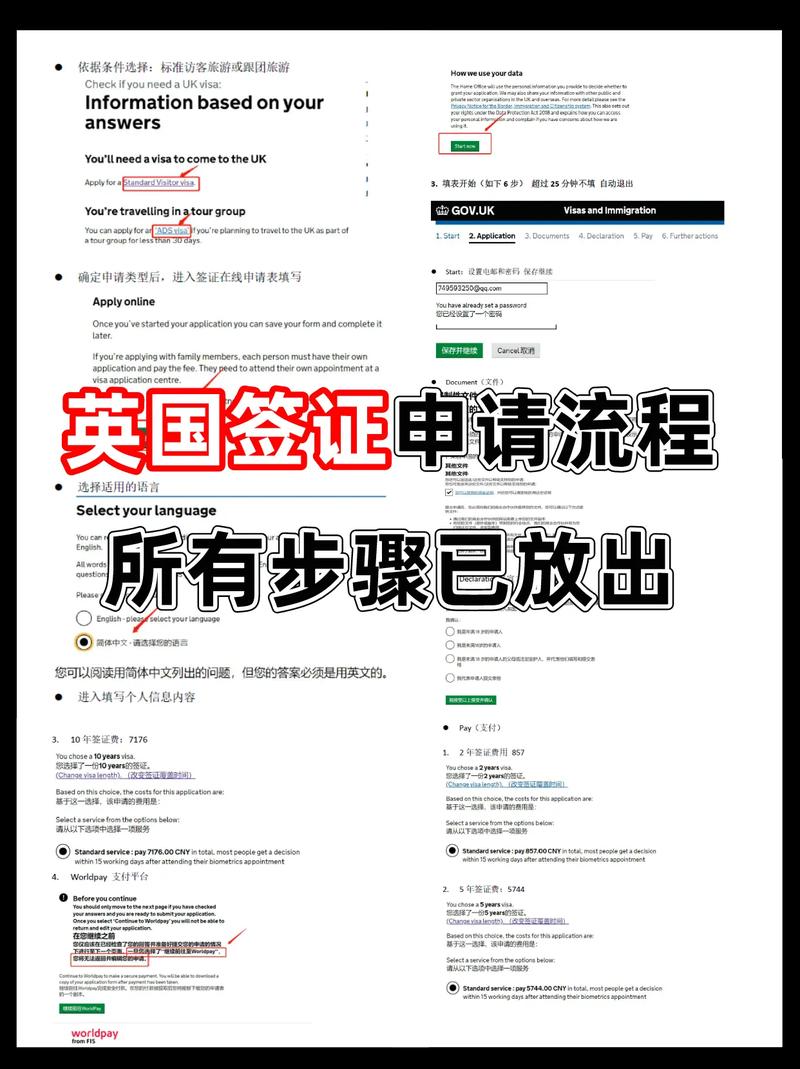 英国个人旅游签证攻略(英国签证旅游签)-第2张图片-微云百科 英国个人旅游签证攻略(英国签证旅游签)-第2张图片-微云百科