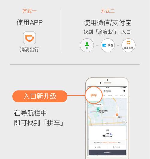 西安最火的出行车主软件，西安用什么叫车-第5张图片-微云百科