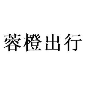 西安最火的出行车主软件，西安用什么叫车-第7张图片-微云百科