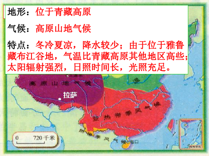 西藏天气(西藏天气预报)-第5张图片-微云百科 西藏天气(西藏天气预报)-第5张图片-微云百科