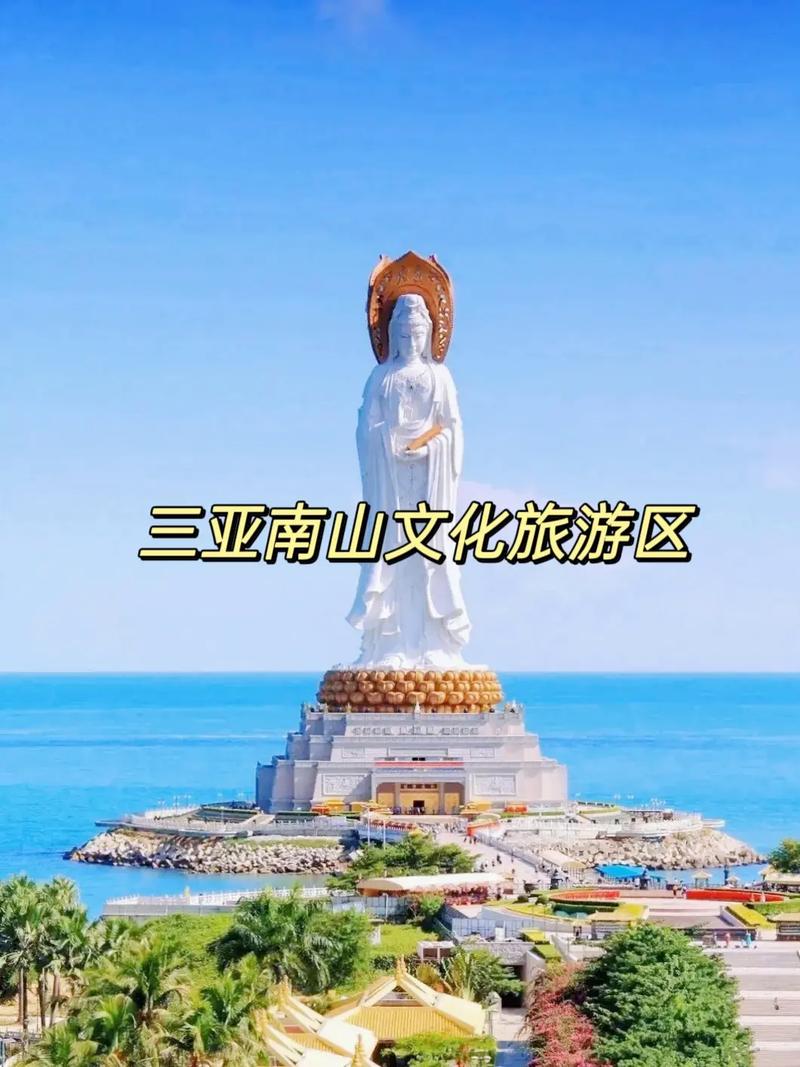 三亚南海观音旅游攻略(三亚南海观音一日游攻略)-第1张图片-微云百科 三亚南海观音旅游攻略(三亚南海观音一日游攻略)-第1张图片-微云百科