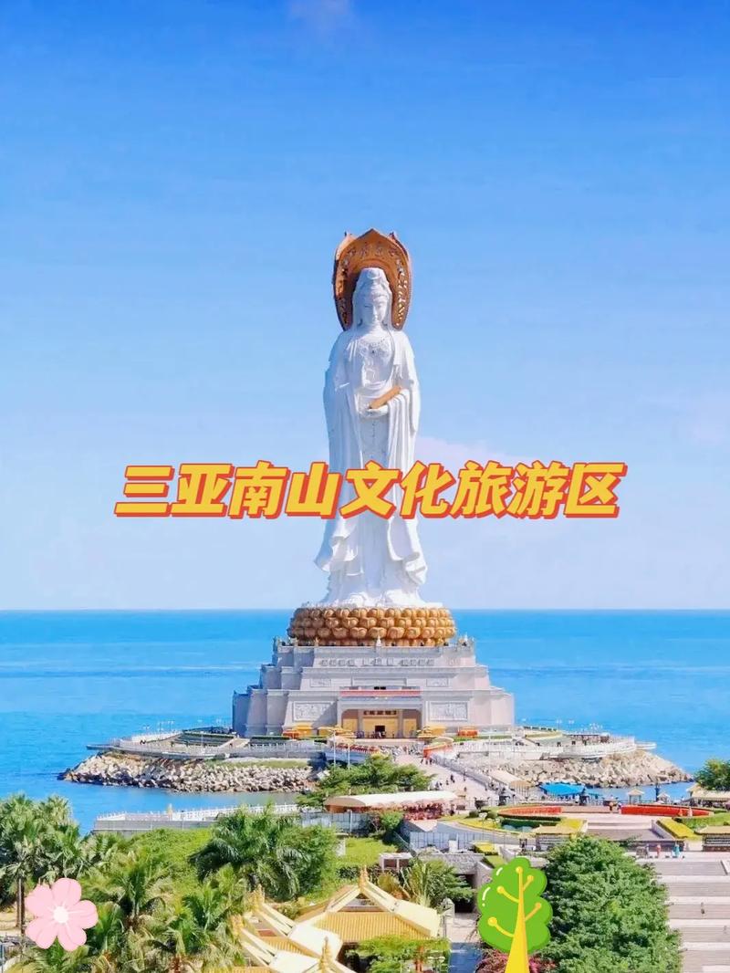 三亚南海观音旅游攻略(三亚南海观音一日游攻略)-第5张图片-微云百科 三亚南海观音旅游攻略(三亚南海观音一日游攻略)-第5张图片-微云百科
