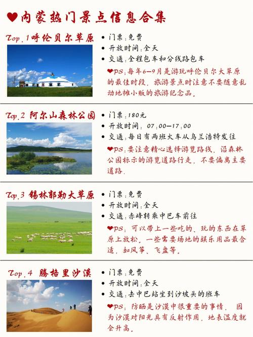 呼和浩特旅游攻略3月 - 三月份呼和浩特哪里好玩-第5张图片-微云百科 呼和浩特旅游攻略3月 - 三月份呼和浩特哪里好玩-第5张图片-微云百科