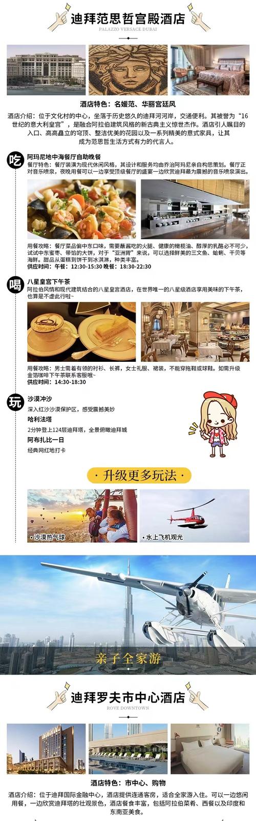 2014迪拜旅游攻略 - 迪拜旅游项目-第4张图片-微云百科 2014迪拜旅游攻略 - 迪拜旅游项目-第4张图片-微云百科