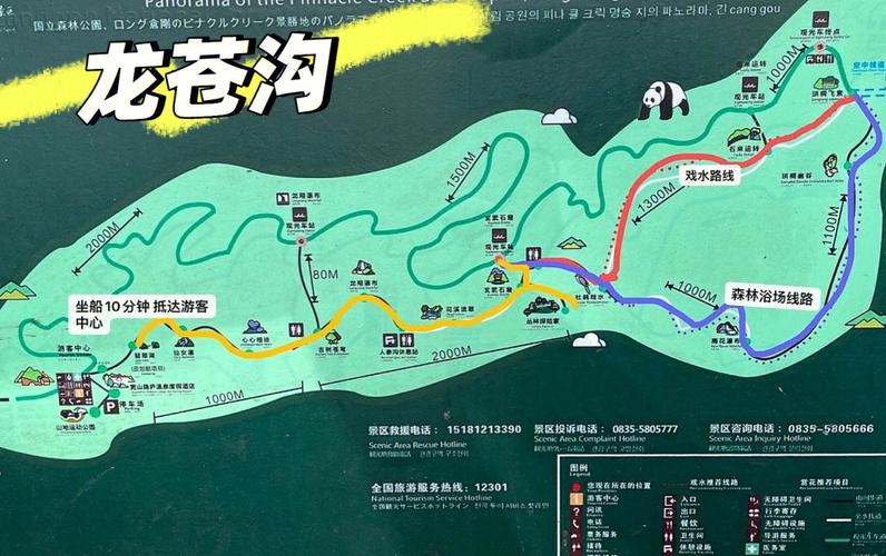 荥经县龙苍沟旅游攻略 - 雅安荥经县龙苍沟景区天气-第3张图片-微云百科 荥经县龙苍沟旅游攻略 - 雅安荥经县龙苍沟景区天气-第3张图片-微云百科