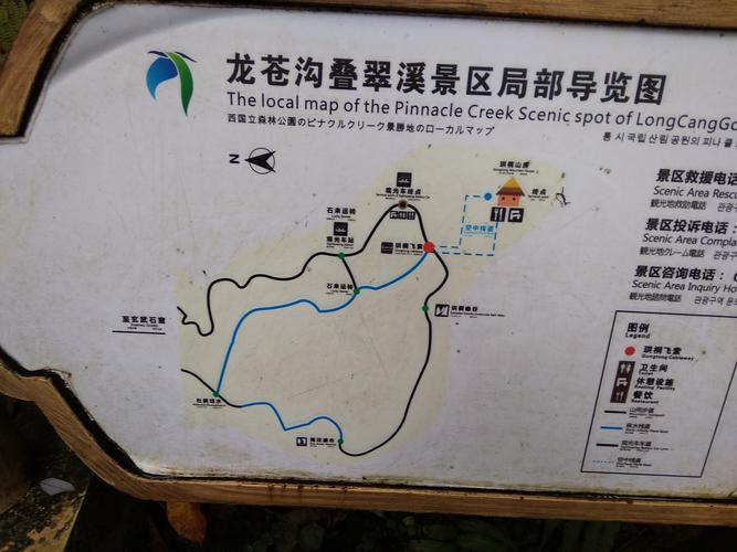 荥经县龙苍沟旅游攻略 - 雅安荥经县龙苍沟景区天气-第4张图片-微云百科 荥经县龙苍沟旅游攻略 - 雅安荥经县龙苍沟景区天气-第4张图片-微云百科
