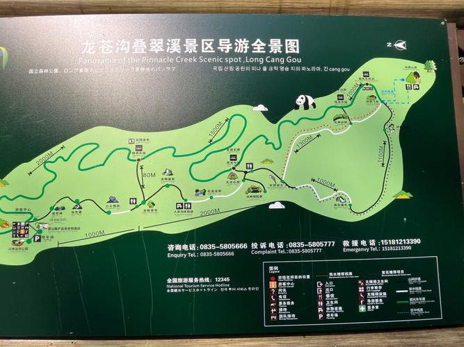 荥经县龙苍沟旅游攻略 - 雅安荥经县龙苍沟景区天气-第6张图片-微云百科 荥经县龙苍沟旅游攻略 - 雅安荥经县龙苍沟景区天气-第6张图片-微云百科