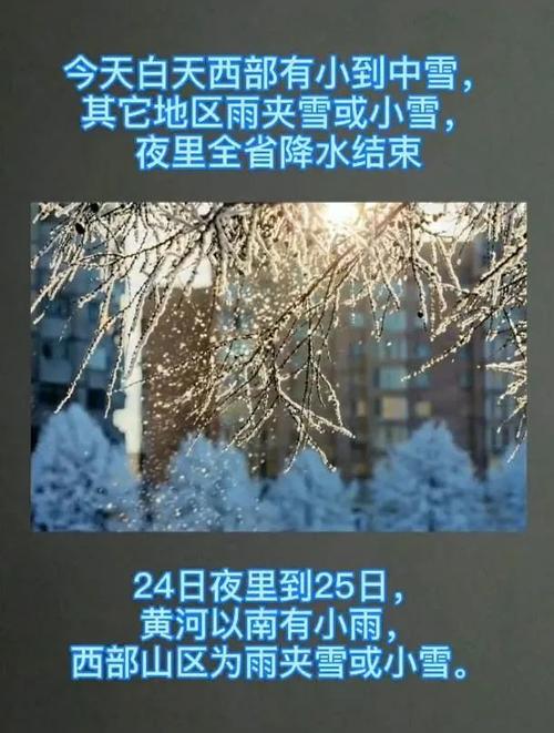 河南省天气预报查询(查看河南省天气预报)-第3张图片-微云百科 河南省天气预报查询(查看河南省天气预报)-第3张图片-微云百科