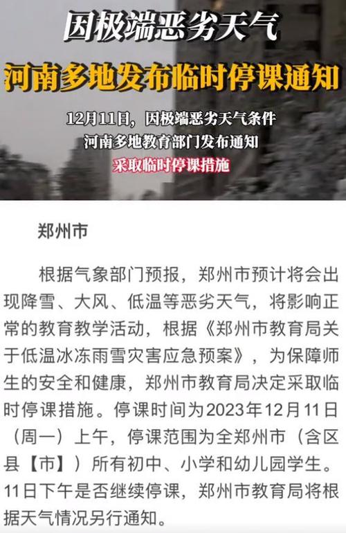 河南省天气预报查询(查看河南省天气预报)-第5张图片-微云百科 河南省天气预报查询(查看河南省天气预报)-第5张图片-微云百科