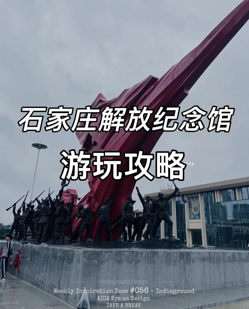 石家庄旅游攻略二日游(石家庄旅游攻略二日游路线)-第6张图片-微云百科 石家庄旅游攻略二日游(石家庄旅游攻略二日游路线)-第6张图片-微云百科