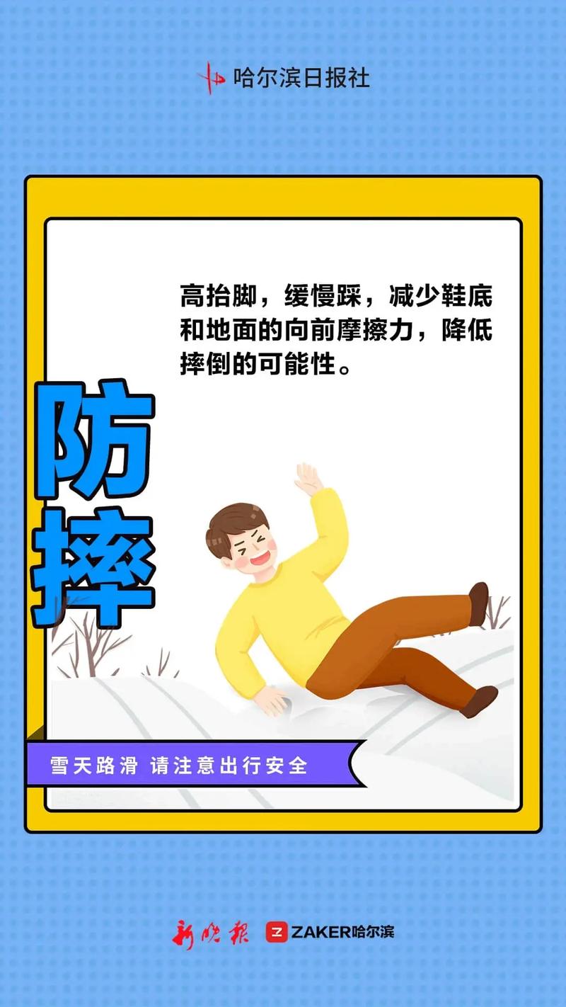 下雪天小孩安全出行吗（下雪天小孩安全出行吗现在）-第2张图片-微云百科
