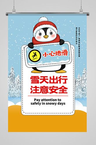 下雪天小孩安全出行吗（下雪天小孩安全出行吗现在）-第7张图片-微云百科