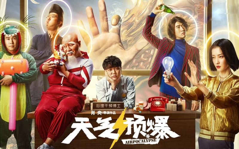 天气预报电影(天气预报电影版免费播放)-第1张图片-微云百科 天气预报电影(天气预报电影版免费播放)-第1张图片-微云百科